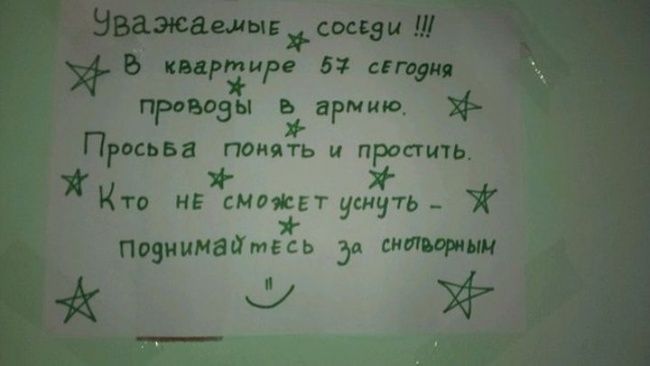 Объявления в подъезде (23 фото)