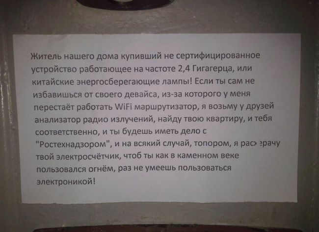 Объявления в подъезде (23 фото)