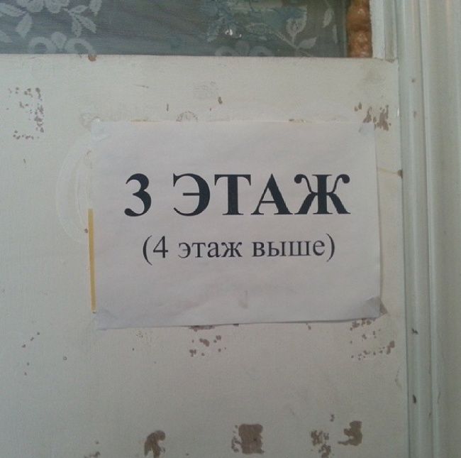 Объявления в подъезде (23 фото)