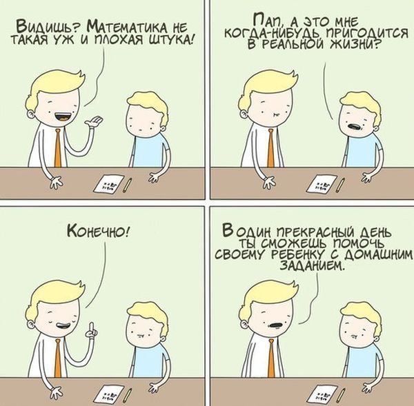 Смешные комиксы