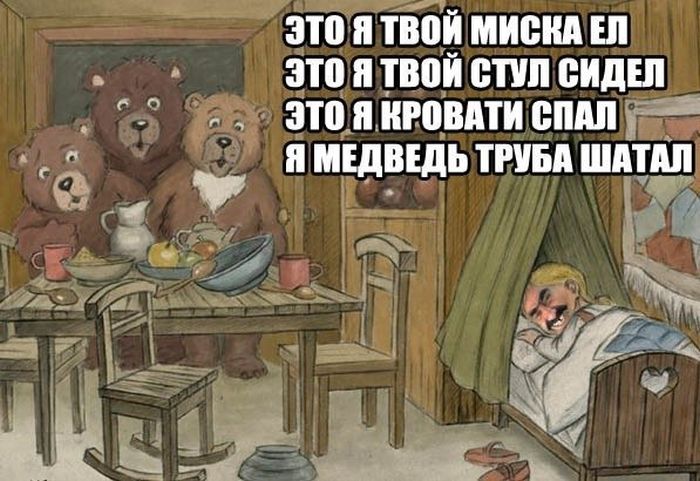 Смешные комиксы