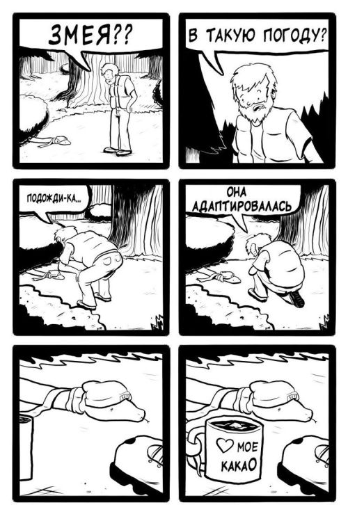 Смешные комиксы