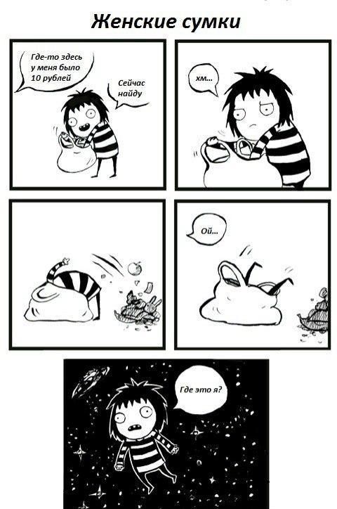 Смешные комиксы