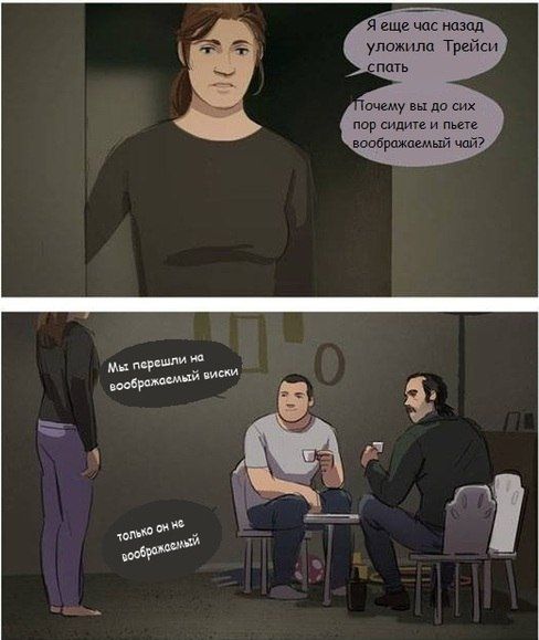 Смешные комиксы