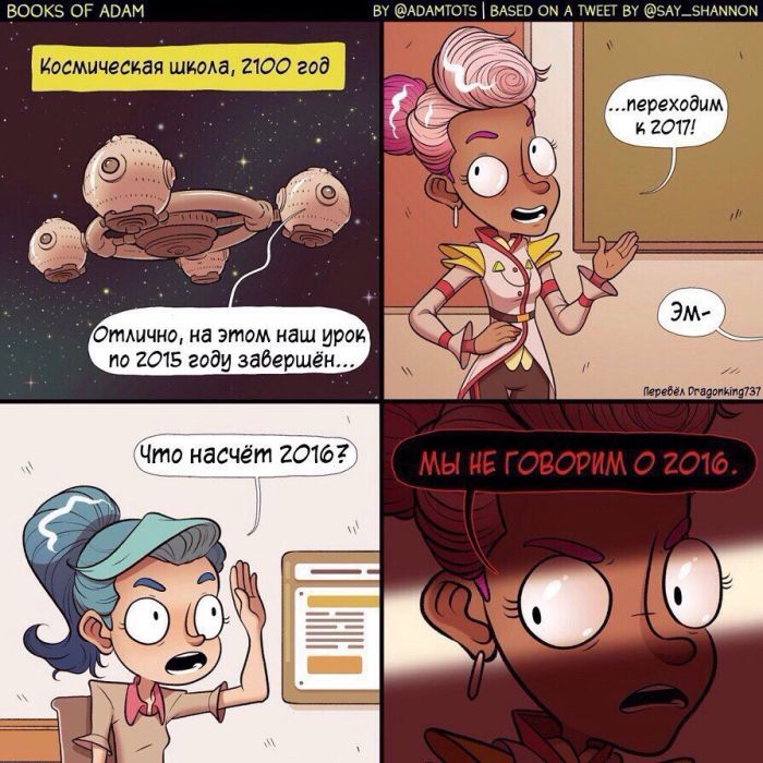 Смешные комиксы