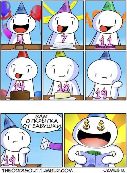 Смешные комиксы