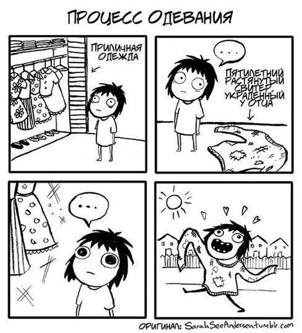 Смешные комиксы