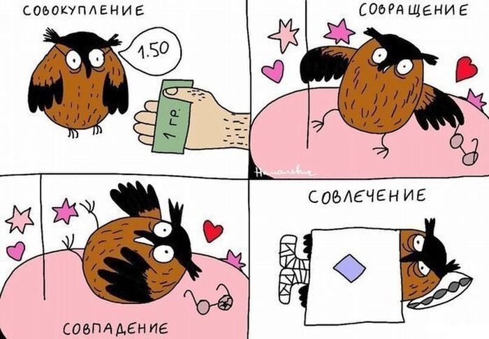 Смешные комиксы