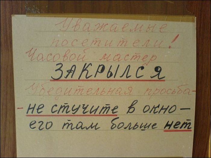 Перлы в вывесках и объявлениях