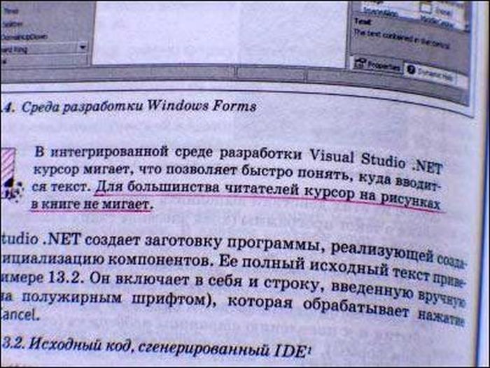 Перлы в вывесках и объявлениях