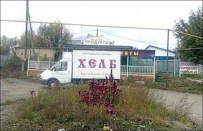 Перлы в вывесках и объявлениях