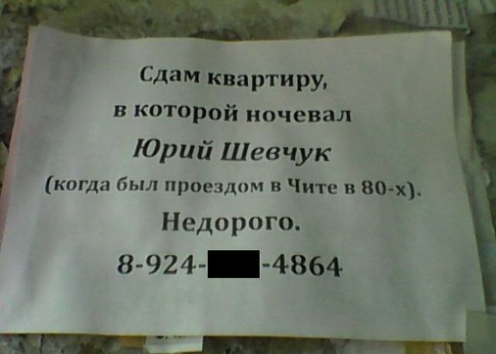 Перлы в вывесках и объявлениях