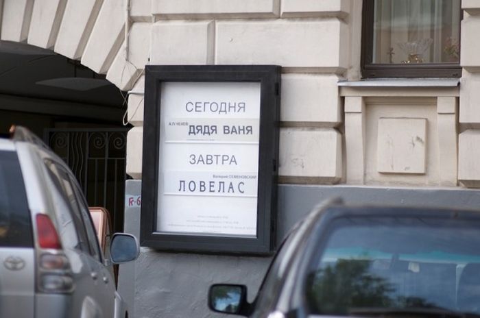 Перлы в вывесках и объявлениях