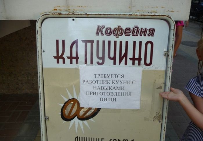 Перлы в вывесках и объявлениях