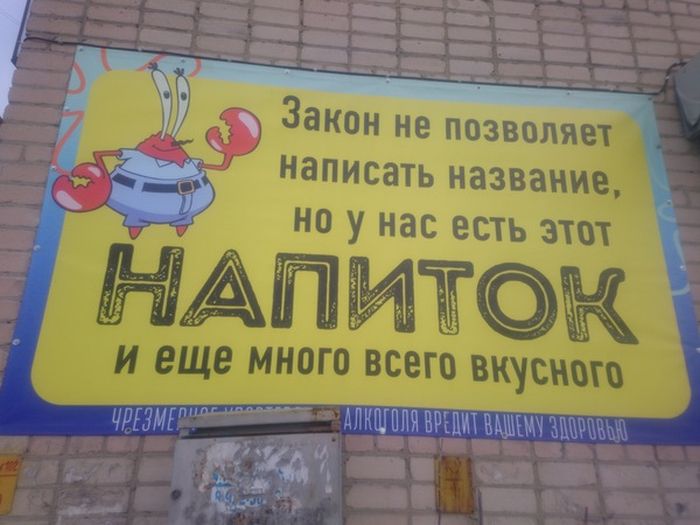 Перлы в вывесках и объявлениях