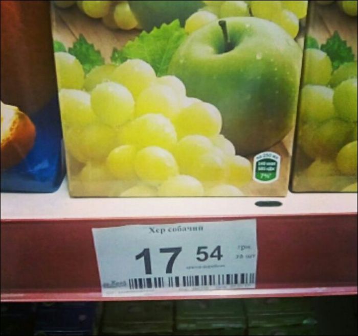 Перлы в вывесках и объявлениях