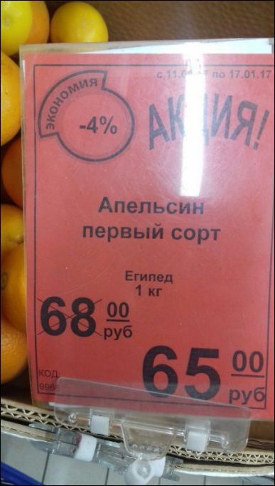 Перлы в вывесках и объявлениях