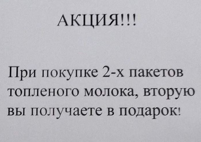 Перлы в вывесках и объявлениях