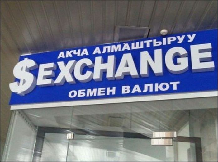 Перлы в вывесках и объявлениях