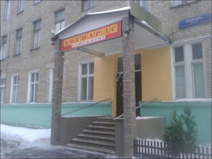 Перлы в вывесках и объявлениях