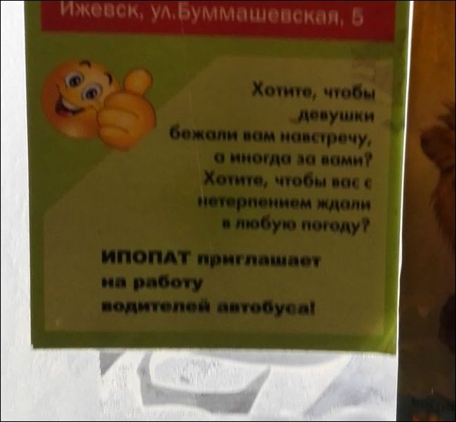 Перлы в вывесках и объявлениях