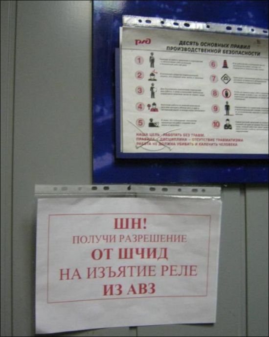 Перлы в вывесках и объявлениях