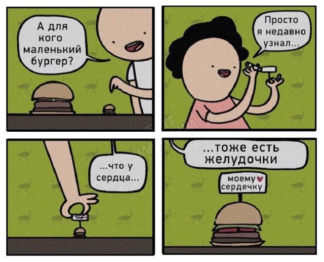 Смешные комиксы