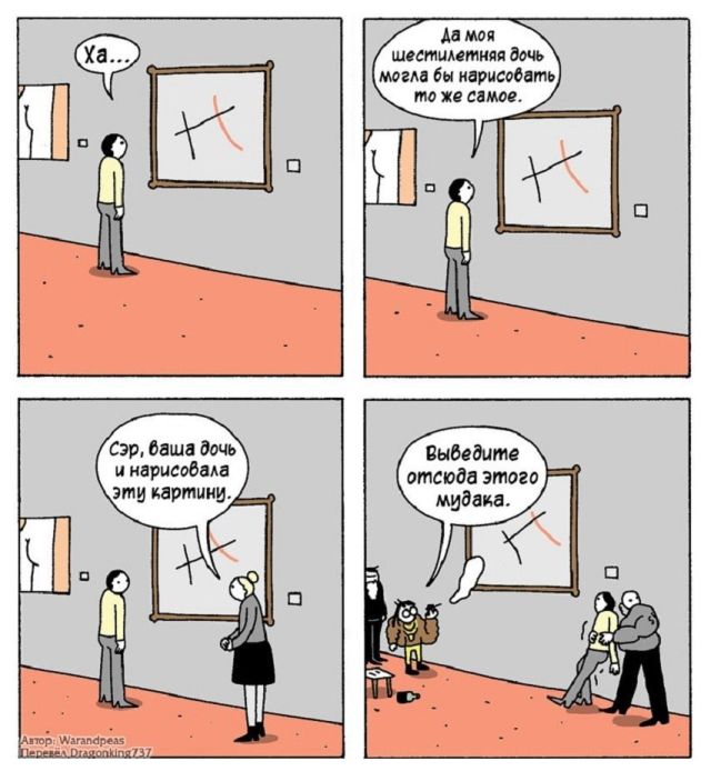 Смешные комиксы