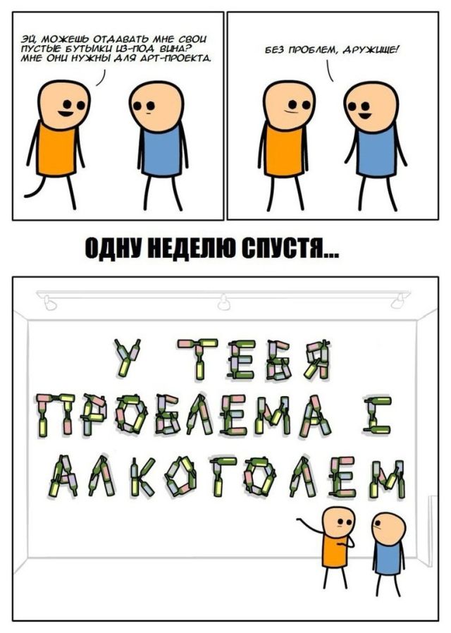 Смешные комиксы