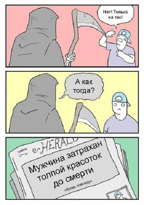 Смешные комиксы