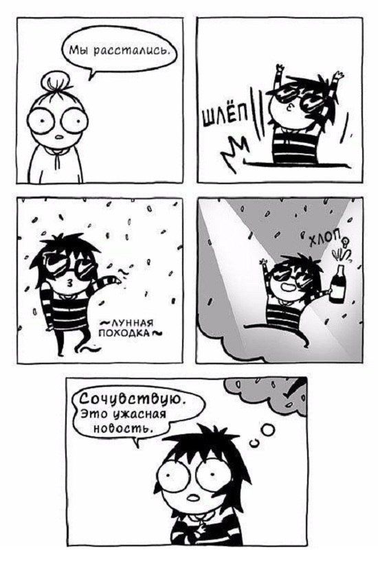Смешные комиксы