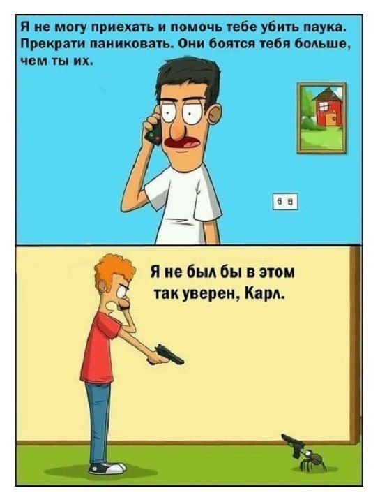 Смешные комиксы