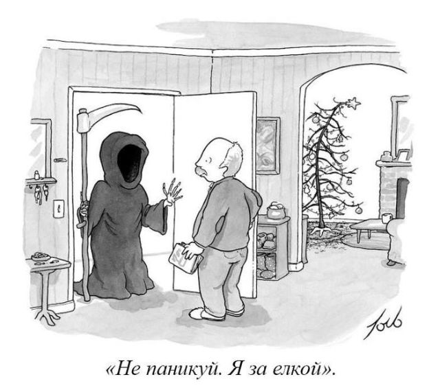 Смешные комиксы