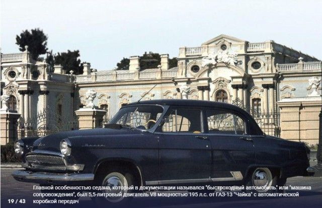 Спецавтомобили на службе КГБ