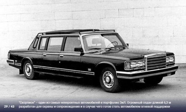 Спецавтомобили на службе КГБ