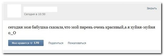 Веселые комментарии (39 фото)