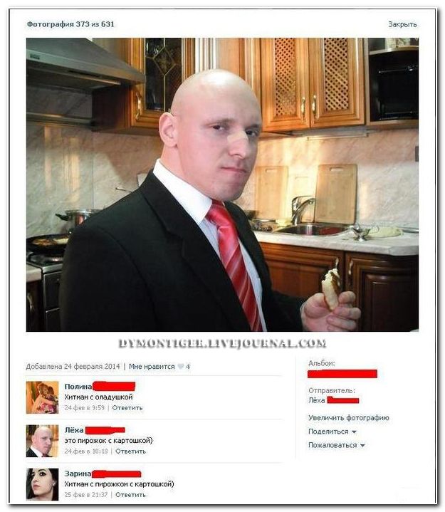 Веселые комментарии (39 фото)