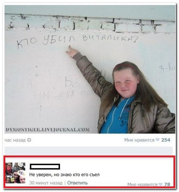 Веселые комментарии (39 фото)