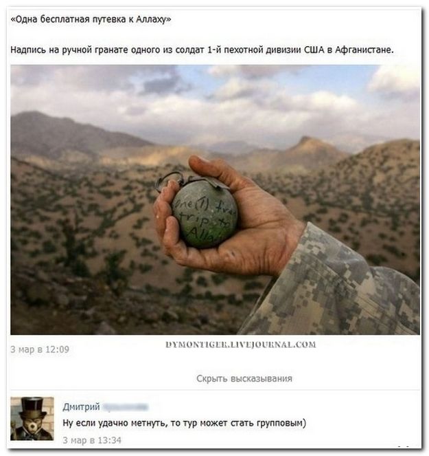 Веселые комментарии (39 фото)