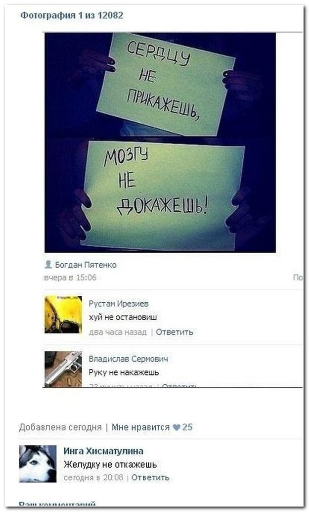 Веселые комментарии (39 фото)