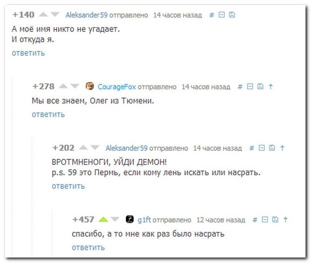 Веселые комментарии (39 фото)