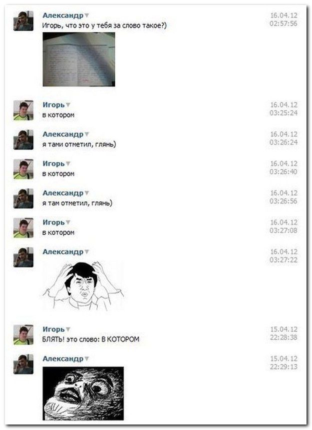 Веселые комментарии (39 фото)