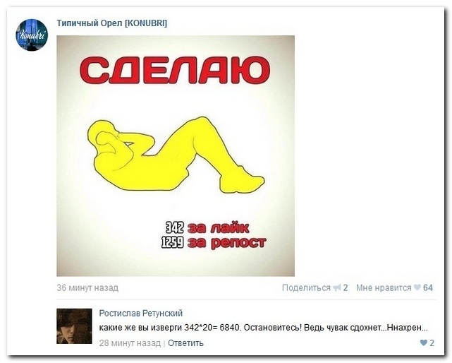 Смешные комментарии из социальных сетей