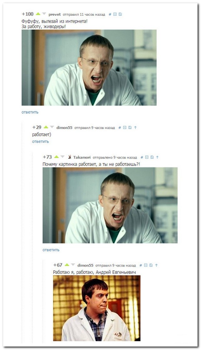 Смешные комментарии из социальных сетей