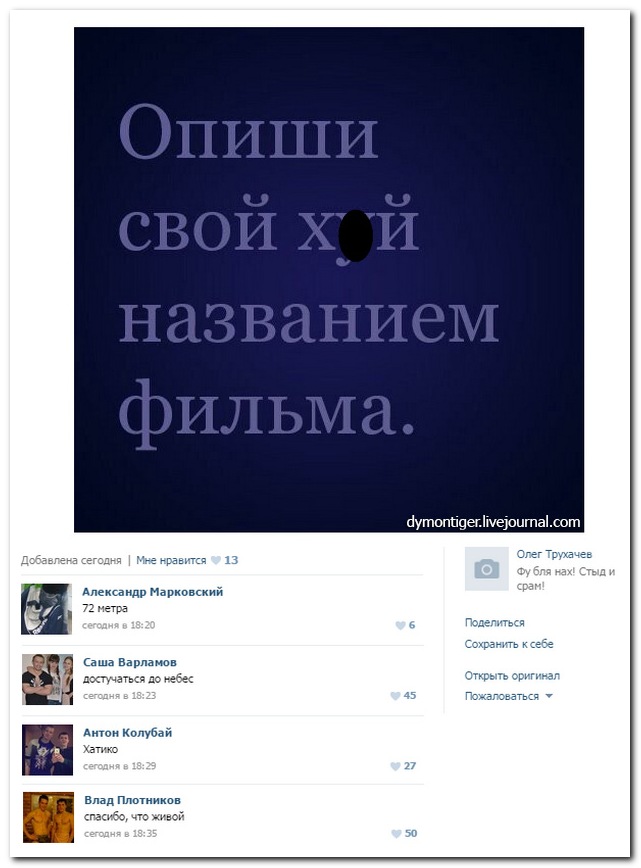 Смешные комментарии из социальных сетей