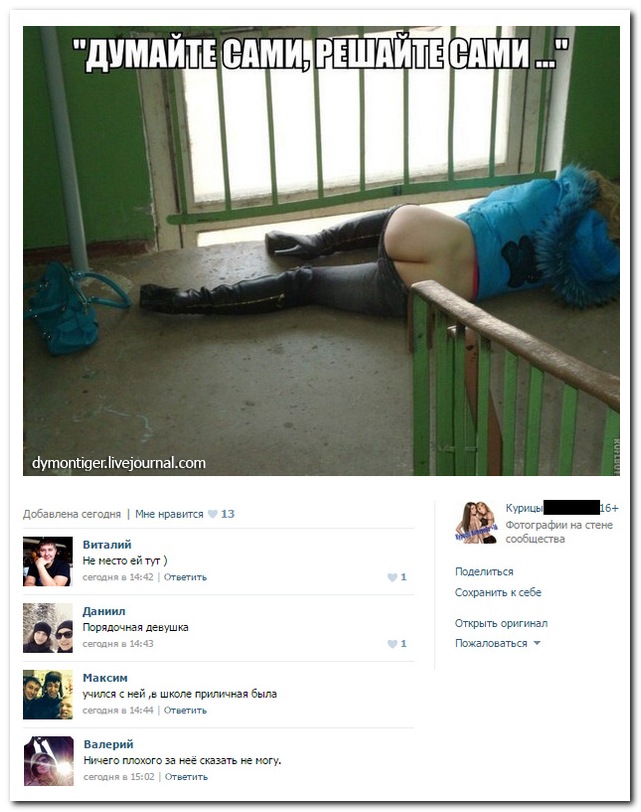 Смешные комментарии из социальных сетей