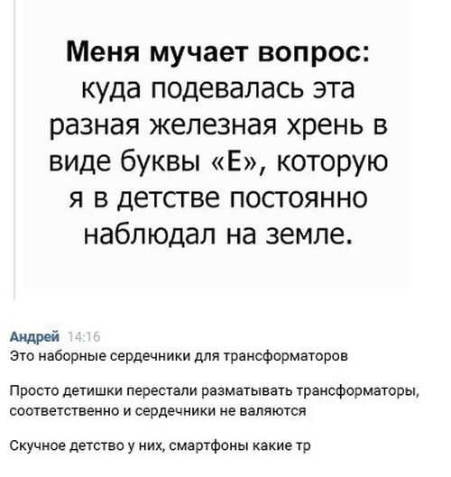 Юмор из социальных сетей