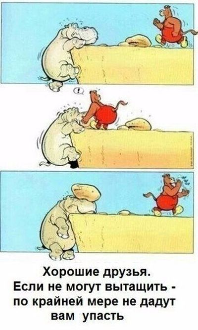 Смешные комиксы