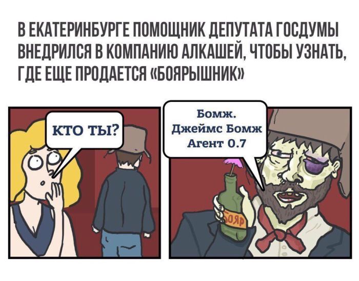 Смешные комиксы