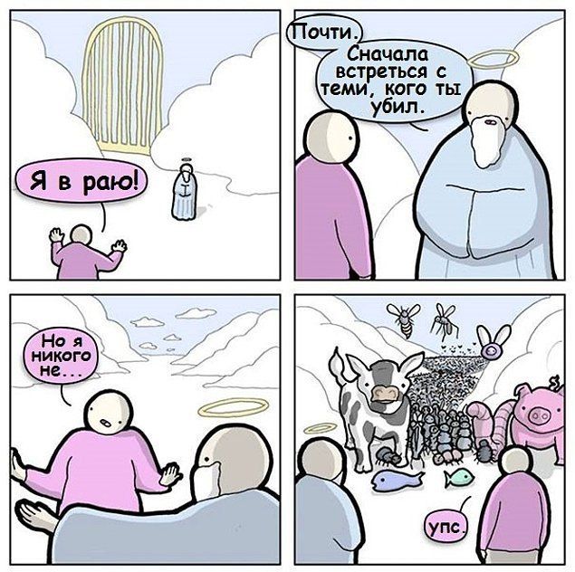 Смешные комиксы